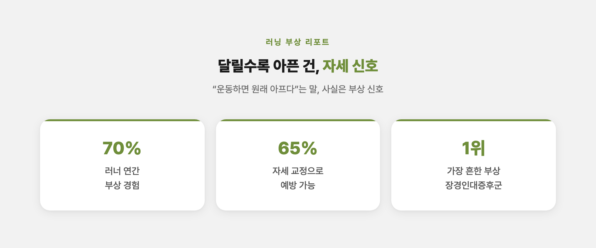 무릎 아픈 40대 러너