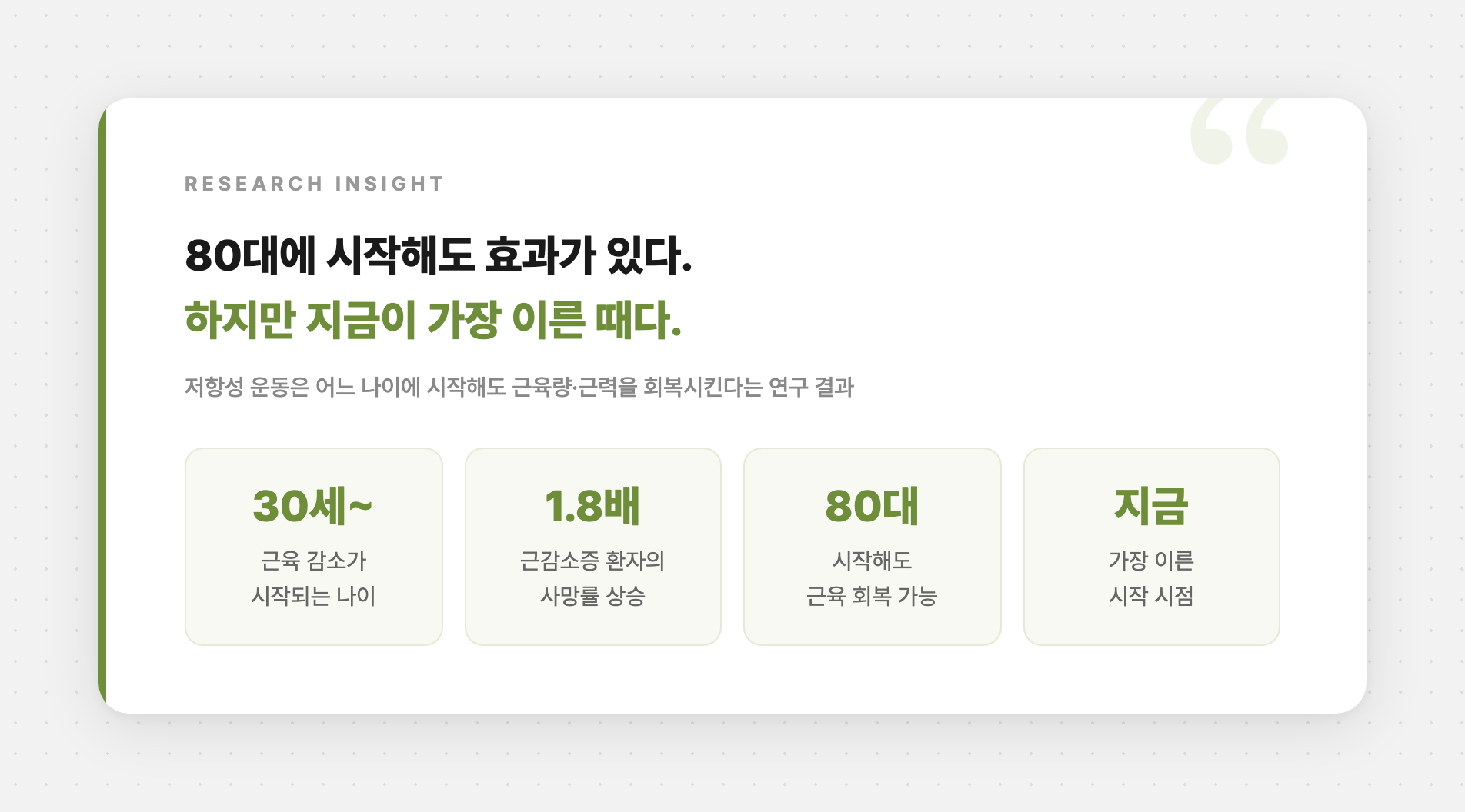 운동하는 중장년층